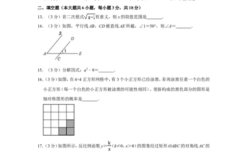 2016年广西南宁市中考数学试卷含答案解析_中考真题_2.数学中考真题2015-2024年_地区卷_广西省_南宁数学10-22_南宁中考数学
