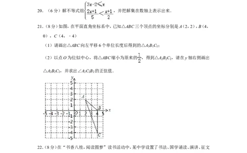 2016年广西南宁市中考数学试卷含答案解析_中考真题_2.数学中考真题2015-2024年_地区卷_广西省_南宁数学10-22_南宁中考数学