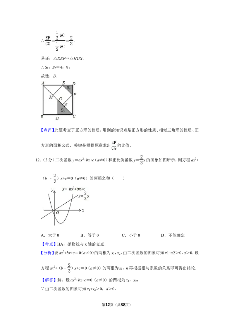 2016年广西南宁市中考数学试卷含答案解析_中考真题_2.数学中考真题2015-2024年_地区卷_广西省_南宁数学10-22_南宁中考数学
