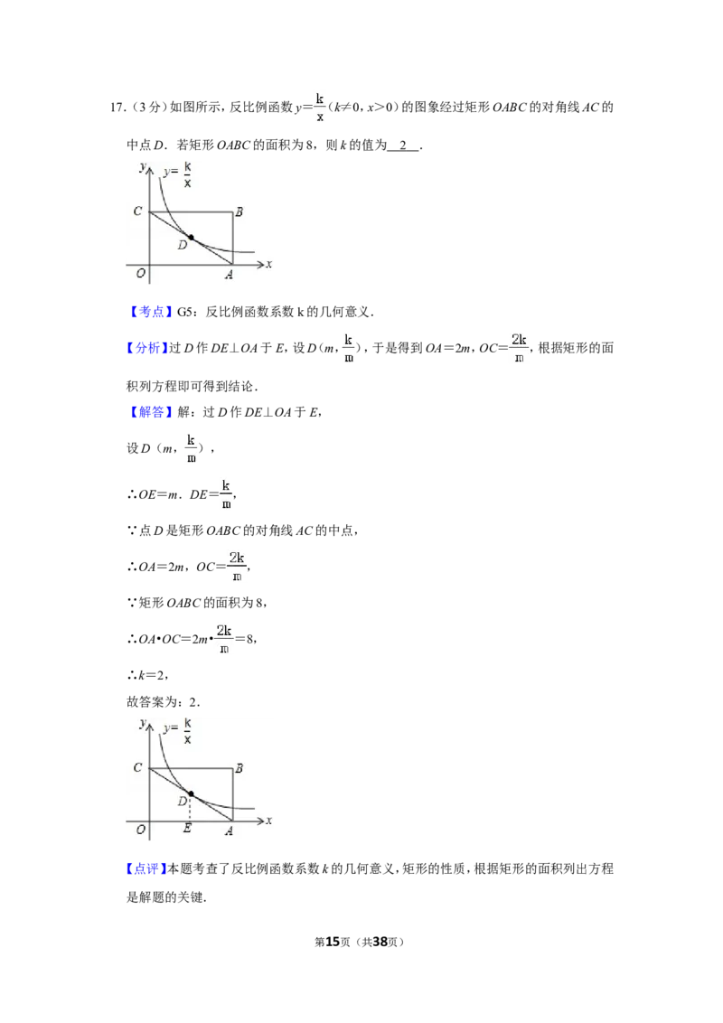 2016年广西南宁市中考数学试卷含答案解析_中考真题_2.数学中考真题2015-2024年_地区卷_广西省_南宁数学10-22_南宁中考数学