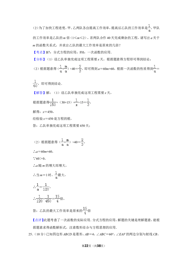 2016年广西南宁市中考数学试卷含答案解析_中考真题_2.数学中考真题2015-2024年_地区卷_广西省_南宁数学10-22_南宁中考数学
