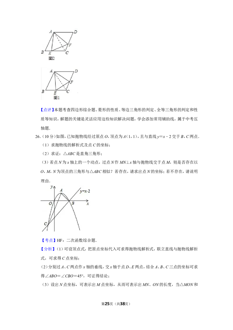 2016年广西南宁市中考数学试卷含答案解析_中考真题_2.数学中考真题2015-2024年_地区卷_广西省_南宁数学10-22_南宁中考数学