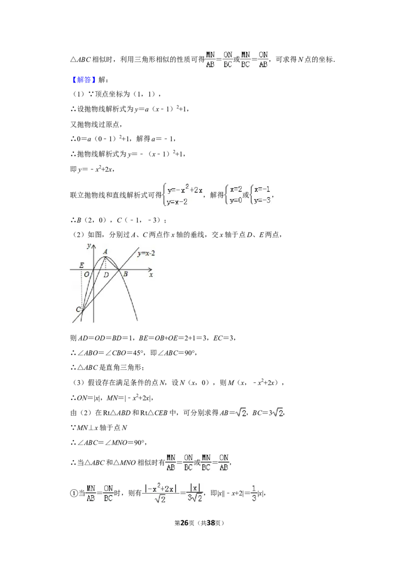 2016年广西南宁市中考数学试卷含答案解析_中考真题_2.数学中考真题2015-2024年_地区卷_广西省_南宁数学10-22_南宁中考数学