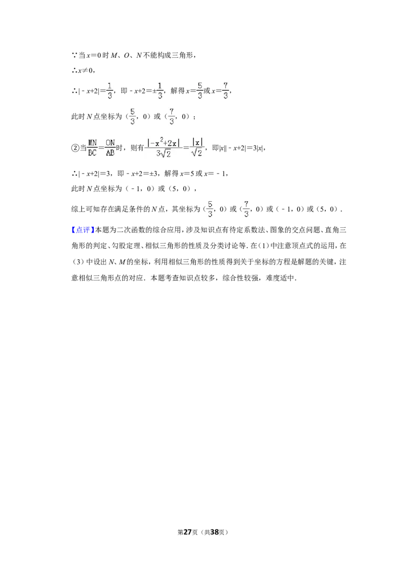 2016年广西南宁市中考数学试卷含答案解析_中考真题_2.数学中考真题2015-2024年_地区卷_广西省_南宁数学10-22_南宁中考数学