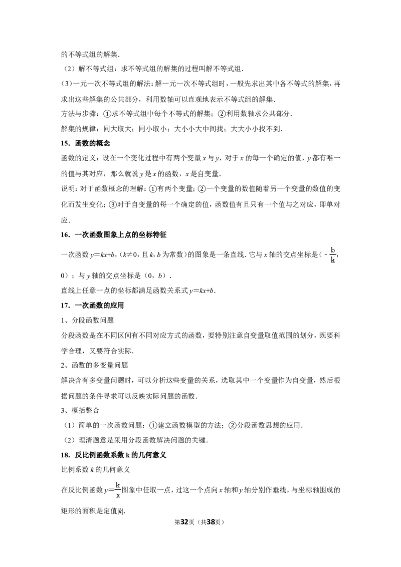 2016年广西南宁市中考数学试卷含答案解析_中考真题_2.数学中考真题2015-2024年_地区卷_广西省_南宁数学10-22_南宁中考数学