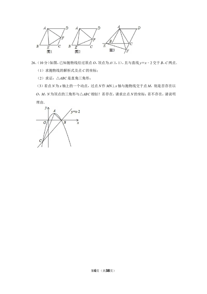 2016年广西南宁市中考数学试卷含答案解析_中考真题_2.数学中考真题2015-2024年_地区卷_广西省_南宁数学10-22_南宁中考数学