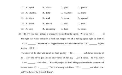 2015年四川省绵阳市中考英语试卷（学生版）_中考真题_3.英语中考真题2015-2024年_地区卷_四川省_四川绵阳英语08-21_四川绵阳英语08-21_PDF四川省绵阳卷中考英语