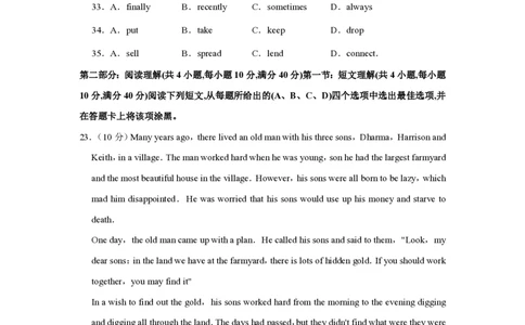 2015年四川省绵阳市中考英语试卷（学生版）_中考真题_3.英语中考真题2015-2024年_地区卷_四川省_四川绵阳英语08-21_四川绵阳英语08-21_PDF四川省绵阳卷中考英语