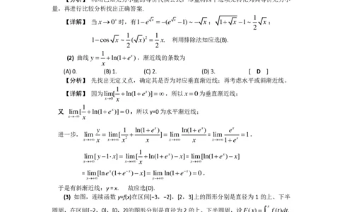 2007考研数学一真题及答案解析公众号：小乖考研免费分享_04.数学一历年真题_普通版本数学一_1987-2016考研数学（一）真题答案与解析