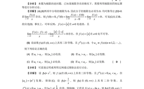 2007考研数学一真题及答案解析公众号：小乖考研免费分享_04.数学一历年真题_普通版本数学一_1987-2016考研数学（一）真题答案与解析
