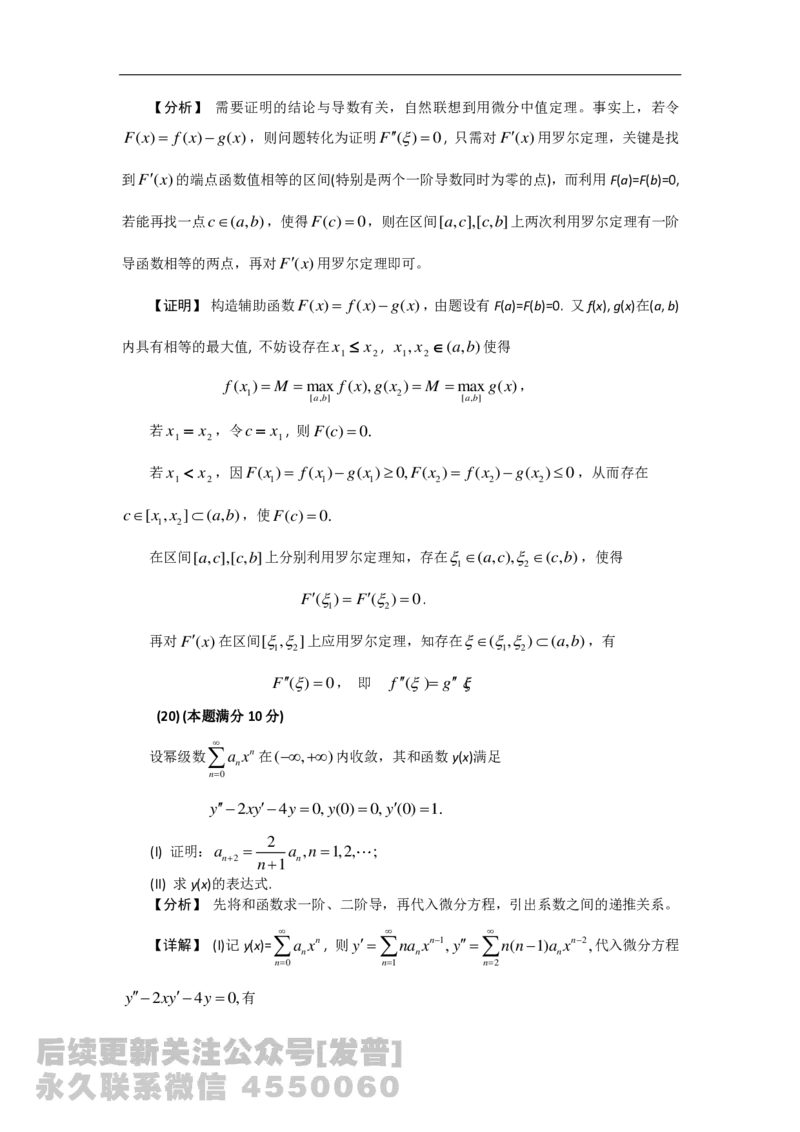2007考研数学一真题及答案解析公众号：小乖考研免费分享_04.数学一历年真题_普通版本数学一_1987-2016考研数学（一）真题答案与解析