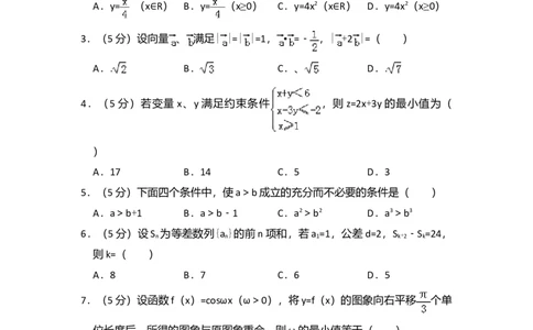 2011年高考数学试卷（文）（大纲版）（空白卷）_1.高考2025全国各省真题+答案_01.2008-2024全国高考真题（按省份分类）_12.内蒙古_2008-2024&middot;（内蒙古）数学高考真题