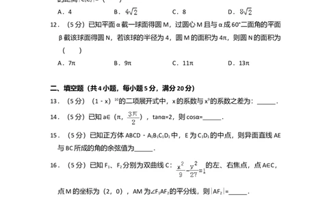 2011年高考数学试卷（文）（大纲版）（空白卷）_1.高考2025全国各省真题+答案_01.2008-2024全国高考真题（按省份分类）_12.内蒙古_2008-2024&middot;（内蒙古）数学高考真题