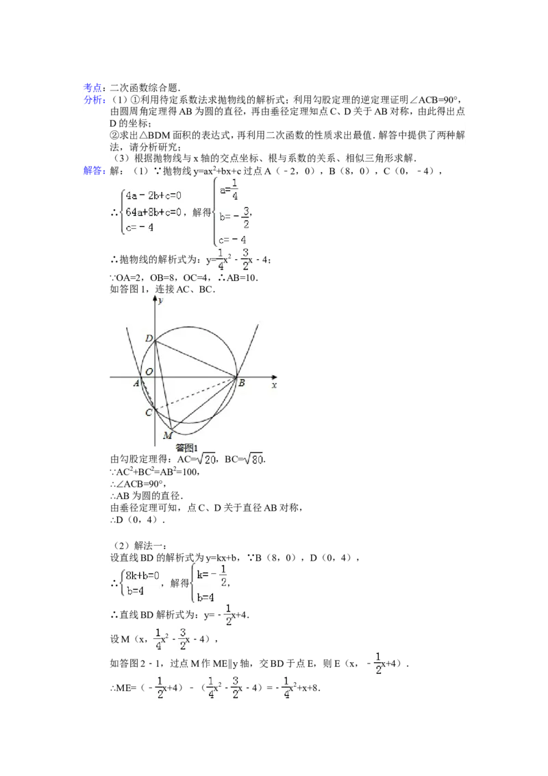 2014年江苏省宿迁市中考数学试卷（含解析版）_中考真题_2.数学中考真题2015-2024年_2014年全国中考数学170份