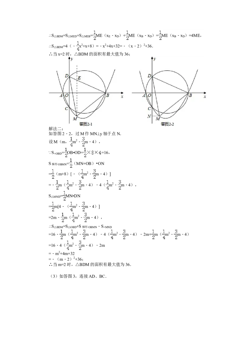 2014年江苏省宿迁市中考数学试卷（含解析版）_中考真题_2.数学中考真题2015-2024年_2014年全国中考数学170份