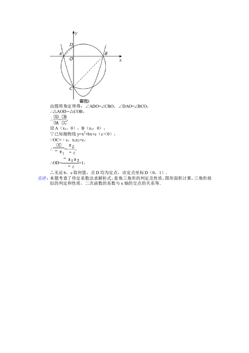 2014年江苏省宿迁市中考数学试卷（含解析版）_中考真题_2.数学中考真题2015-2024年_2014年全国中考数学170份