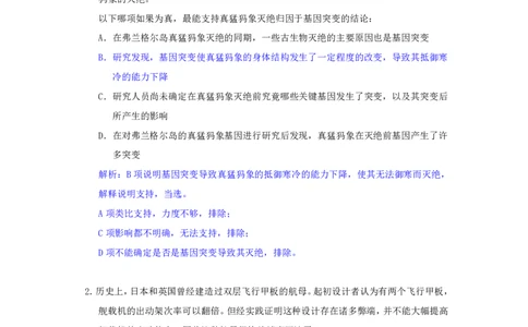 海海刷判断推理逻辑刷题3随堂笔记_2026考公资料_（01）花生十三_04刷题班2026年省考四海行测2000题海海刷(1)_02.判断推理刷题_笔记
