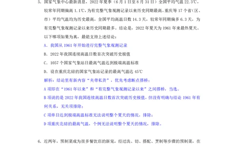海海刷判断推理逻辑刷题3随堂笔记_2026考公资料_（01）花生十三_04刷题班2026年省考四海行测2000题海海刷(1)_02.判断推理刷题_笔记