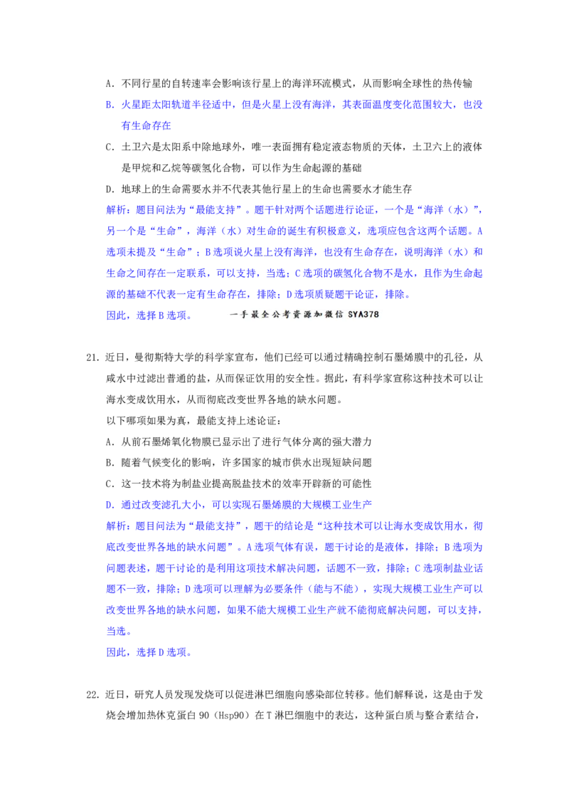 海海刷判断推理逻辑刷题3随堂笔记_2026考公资料_（01）花生十三_04刷题班2026年省考四海行测2000题海海刷(1)_02.判断推理刷题_笔记
