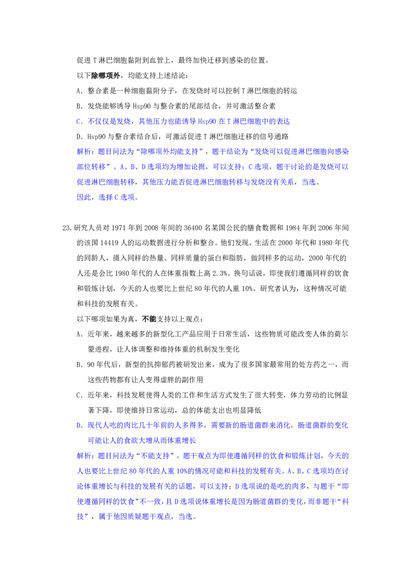 海海刷判断推理逻辑刷题3随堂笔记_2026考公资料_（01）花生十三_04刷题班2026年省考四海行测2000题海海刷(1)_02.判断推理刷题_笔记