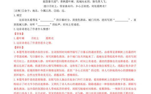 ❤阅读（16篇）综合集训03（解析版）_120中考语文全套复习_中考语文复习总复习_一轮复习资料_完2024年中考语文一轮复习讲义练习（全国通用）_第二部分：帮阅读