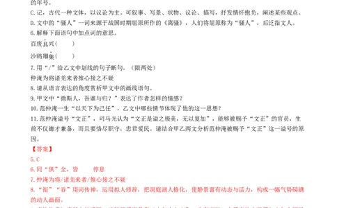❤阅读（16篇）综合集训03（解析版）_120中考语文全套复习_中考语文复习总复习_一轮复习资料_完2024年中考语文一轮复习讲义练习（全国通用）_第二部分：帮阅读