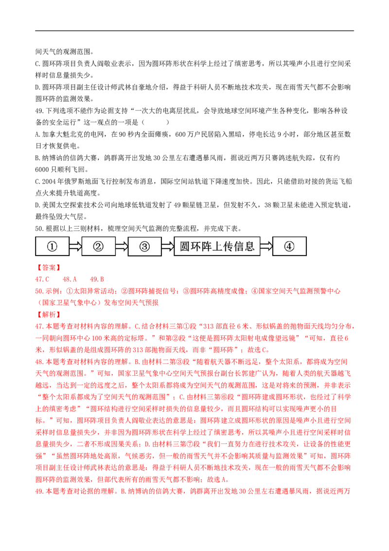 ❤阅读（16篇）综合集训03（解析版）_120中考语文全套复习_中考语文复习总复习_一轮复习资料_完2024年中考语文一轮复习讲义练习（全国通用）_第二部分：帮阅读