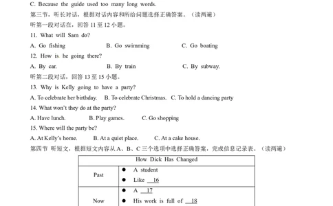 2015年中考真题精品解析英语（青海西宁卷）精编word版（解析版）_中考真题_3.英语中考真题2015-2024年_2015年全国中考YINGYU144份_2015年中考真题精品解析英语（青海西宁卷）精编word版