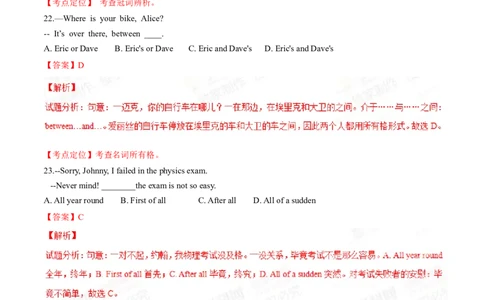 2015年中考真题精品解析英语（青海西宁卷）精编word版（解析版）_中考真题_3.英语中考真题2015-2024年_2015年全国中考YINGYU144份_2015年中考真题精品解析英语（青海西宁卷）精编word版