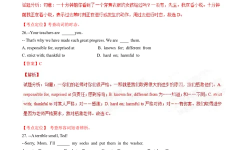 2015年中考真题精品解析英语（青海西宁卷）精编word版（解析版）_中考真题_3.英语中考真题2015-2024年_2015年全国中考YINGYU144份_2015年中考真题精品解析英语（青海西宁卷）精编word版