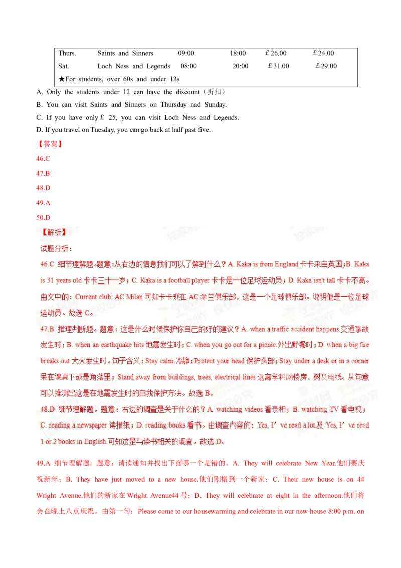 2015年中考真题精品解析英语（青海西宁卷）精编word版（解析版）_中考真题_3.英语中考真题2015-2024年_2015年全国中考YINGYU144份_2015年中考真题精品解析英语（青海西宁卷）精编word版