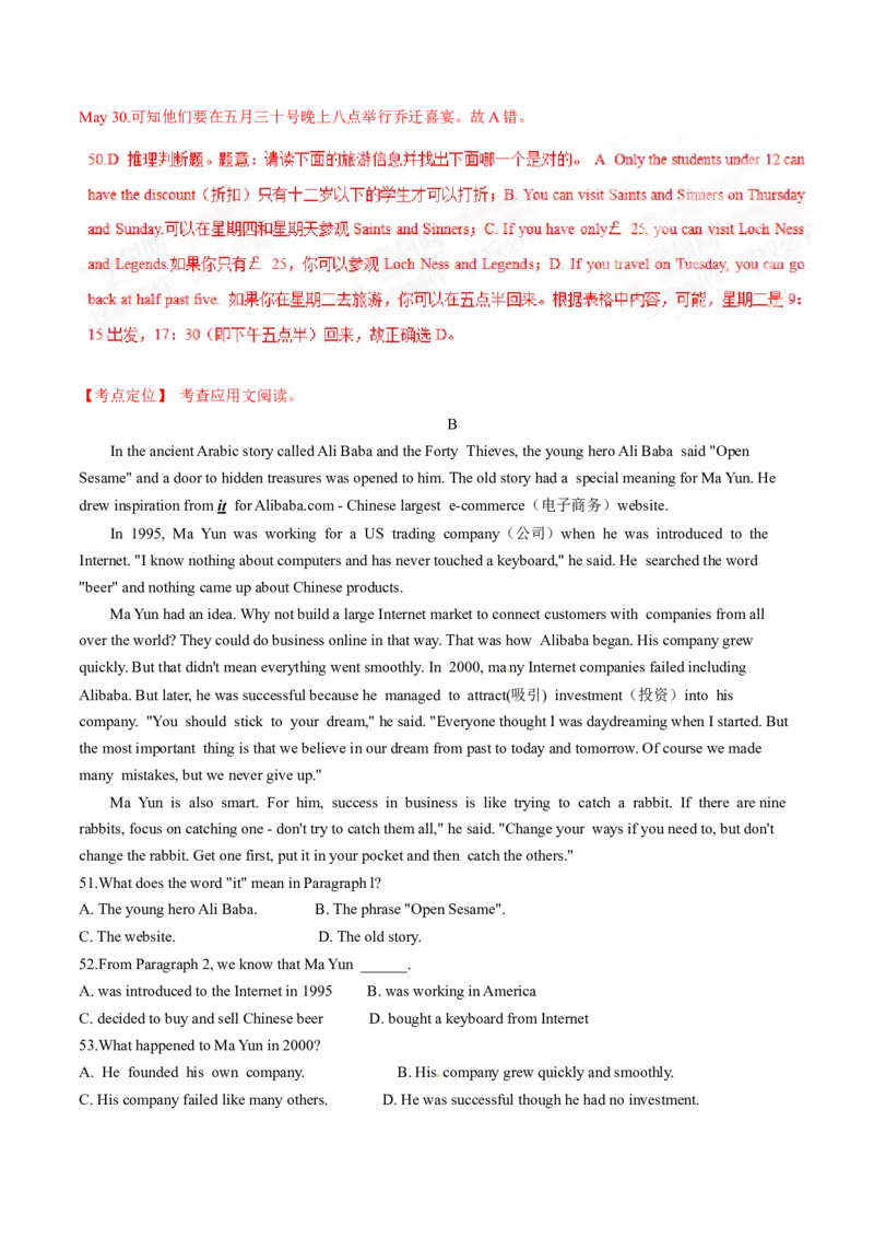 2015年中考真题精品解析英语（青海西宁卷）精编word版（解析版）_中考真题_3.英语中考真题2015-2024年_2015年全国中考YINGYU144份_2015年中考真题精品解析英语（青海西宁卷）精编word版