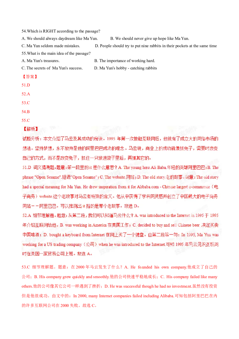 2015年中考真题精品解析英语（青海西宁卷）精编word版（解析版）_中考真题_3.英语中考真题2015-2024年_2015年全国中考YINGYU144份_2015年中考真题精品解析英语（青海西宁卷）精编word版