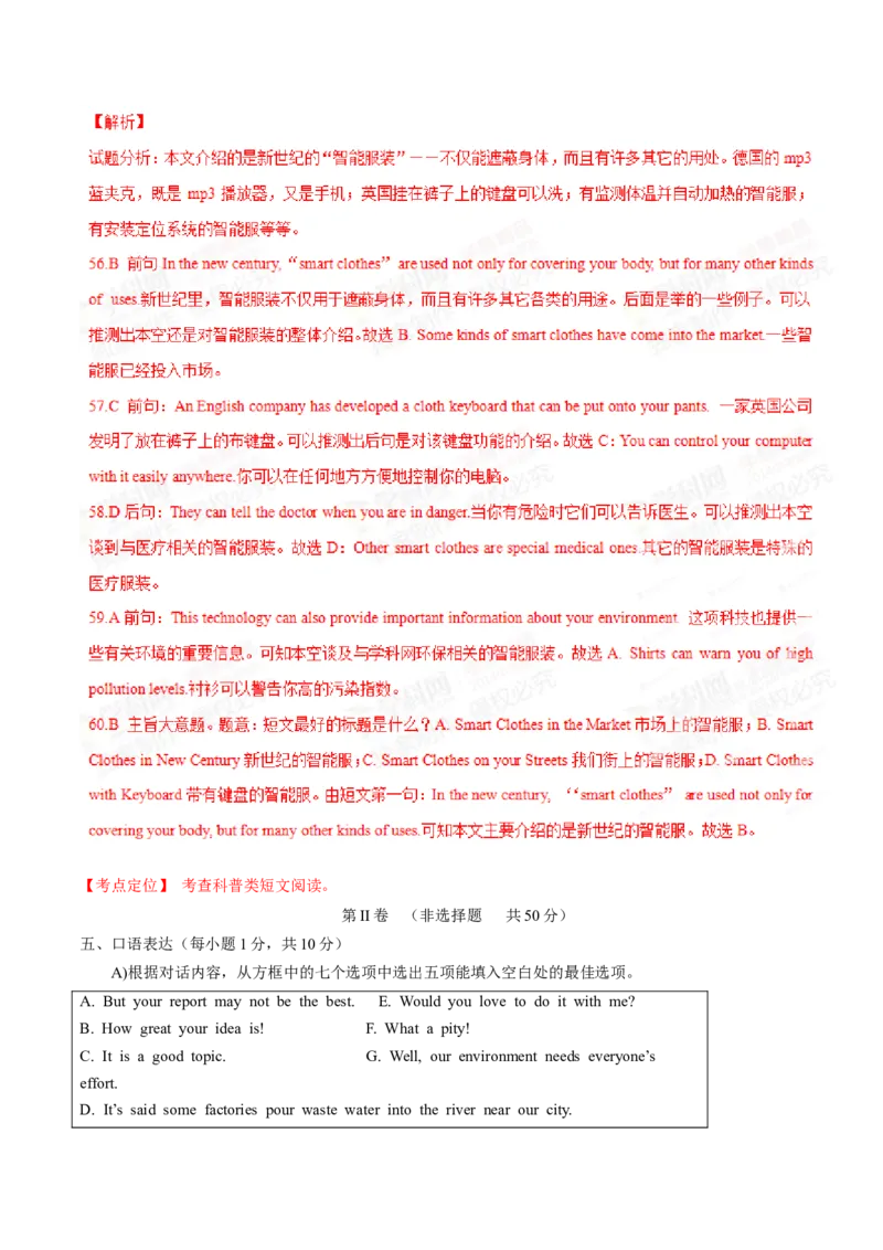 2015年中考真题精品解析英语（青海西宁卷）精编word版（解析版）_中考真题_3.英语中考真题2015-2024年_2015年全国中考YINGYU144份_2015年中考真题精品解析英语（青海西宁卷）精编word版