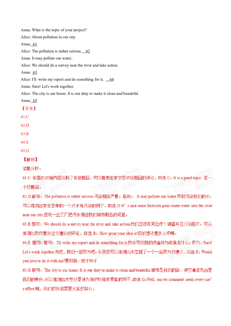 2015年中考真题精品解析英语（青海西宁卷）精编word版（解析版）_中考真题_3.英语中考真题2015-2024年_2015年全国中考YINGYU144份_2015年中考真题精品解析英语（青海西宁卷）精编word版