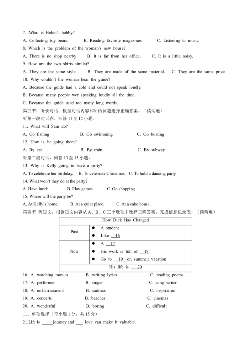 2015年中考真题精品解析英语（青海西宁卷）精编word版（解析版）_中考真题_3.英语中考真题2015-2024年_2015年全国中考YINGYU144份_2015年中考真题精品解析英语（青海西宁卷）精编word版