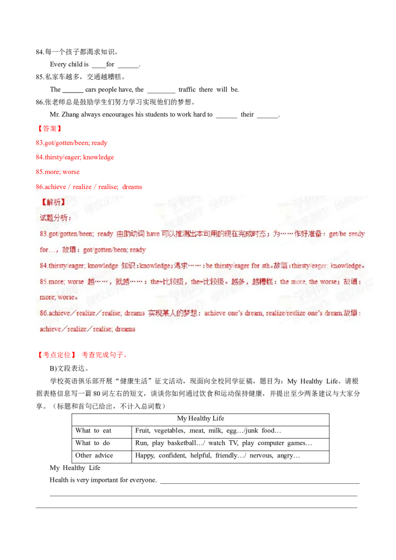 2015年中考真题精品解析英语（青海西宁卷）精编word版（解析版）_中考真题_3.英语中考真题2015-2024年_2015年全国中考YINGYU144份_2015年中考真题精品解析英语（青海西宁卷）精编word版