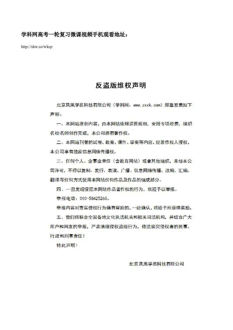 2015年中考真题精品解析英语（青海西宁卷）精编word版（解析版）_中考真题_3.英语中考真题2015-2024年_2015年全国中考YINGYU144份_2015年中考真题精品解析英语（青海西宁卷）精编word版