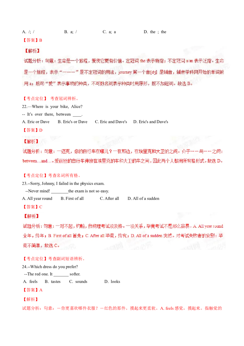 2015年中考真题精品解析英语（青海西宁卷）精编word版（解析版）_中考真题_3.英语中考真题2015-2024年_2015年全国中考YINGYU144份_2015年中考真题精品解析英语（青海西宁卷）精编word版