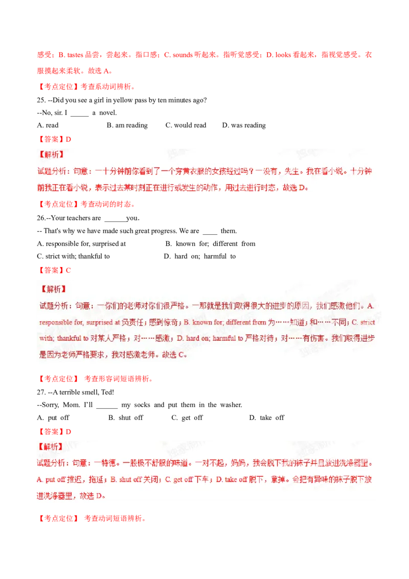 2015年中考真题精品解析英语（青海西宁卷）精编word版（解析版）_中考真题_3.英语中考真题2015-2024年_2015年全国中考YINGYU144份_2015年中考真题精品解析英语（青海西宁卷）精编word版