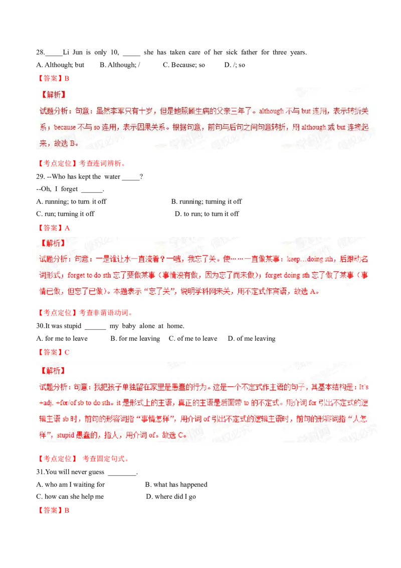 2015年中考真题精品解析英语（青海西宁卷）精编word版（解析版）_中考真题_3.英语中考真题2015-2024年_2015年全国中考YINGYU144份_2015年中考真题精品解析英语（青海西宁卷）精编word版