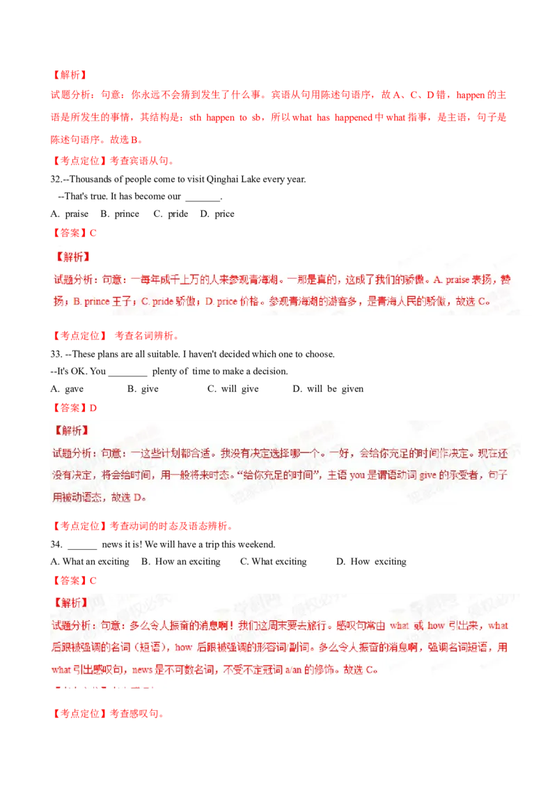 2015年中考真题精品解析英语（青海西宁卷）精编word版（解析版）_中考真题_3.英语中考真题2015-2024年_2015年全国中考YINGYU144份_2015年中考真题精品解析英语（青海西宁卷）精编word版