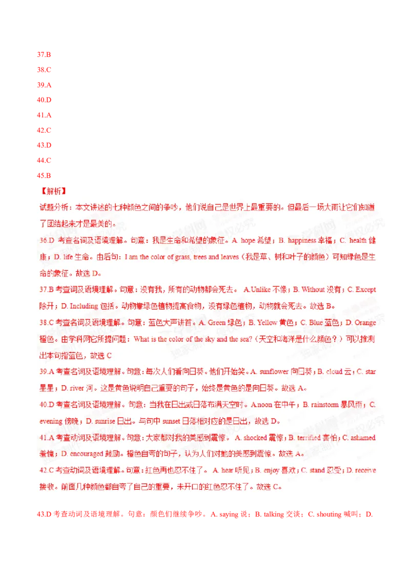 2015年中考真题精品解析英语（青海西宁卷）精编word版（解析版）_中考真题_3.英语中考真题2015-2024年_2015年全国中考YINGYU144份_2015年中考真题精品解析英语（青海西宁卷）精编word版