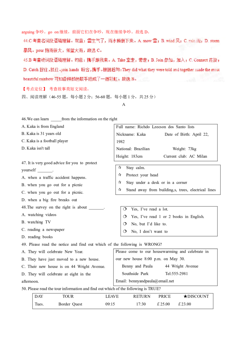 2015年中考真题精品解析英语（青海西宁卷）精编word版（解析版）_中考真题_3.英语中考真题2015-2024年_2015年全国中考YINGYU144份_2015年中考真题精品解析英语（青海西宁卷）精编word版