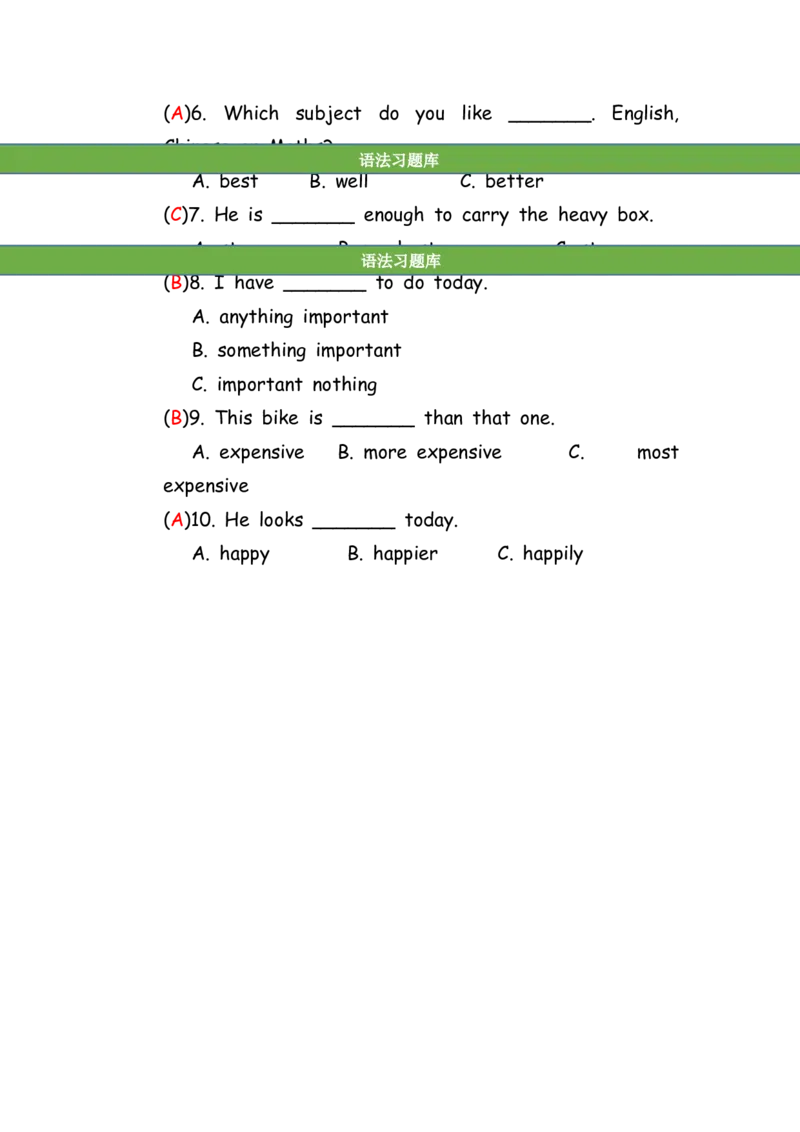 No.117形容词&副词专项练习题②答案解析_初中英语语法_最全初中英语语法习题_No.117形容词&副词专项练习题②