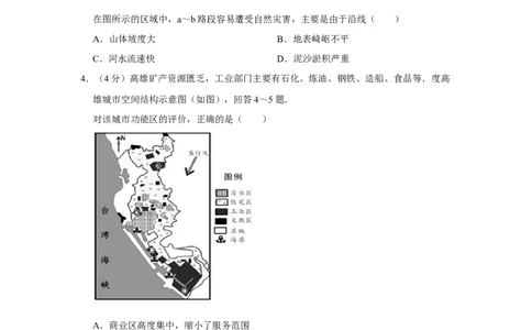 2012年高考地理试卷（天津）（空白卷）_1.高考2025全国各省真题+答案_01.2008-2024全国高考真题（按省份分类）_30.天津_2008-2024&middot;（天津）地理高考真题