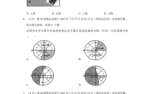 2012年高考地理试卷（天津）（空白卷）_1.高考2025全国各省真题+答案_01.2008-2024全国高考真题（按省份分类）_30.天津_2008-2024&middot;（天津）地理高考真题