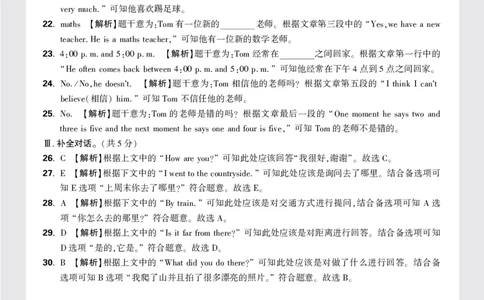 6.2023年南昌某三中新初一分班英语真卷答案_2026万唯系列预习复习_2025版《万唯初中预习视频课》789年级上册多版本_2025版万唯新初一预习视频课英语人教版_视频_更多好题推荐