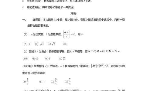 2011年高考数学试卷（理）（辽宁）（空白卷）_1.高考2025全国各省真题+答案_01.2008-2024全国高考真题（按省份分类）_11.辽宁_2008-2024&middot;（辽宁）数学高考真题