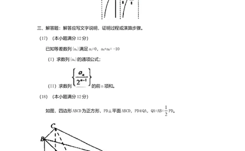 2011年高考数学试卷（理）（辽宁）（空白卷）_1.高考2025全国各省真题+答案_01.2008-2024全国高考真题（按省份分类）_11.辽宁_2008-2024&middot;（辽宁）数学高考真题
